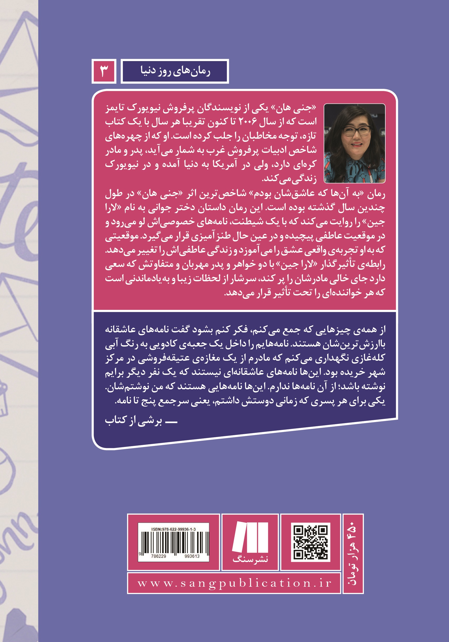 پشت جلد به آن‌ها...