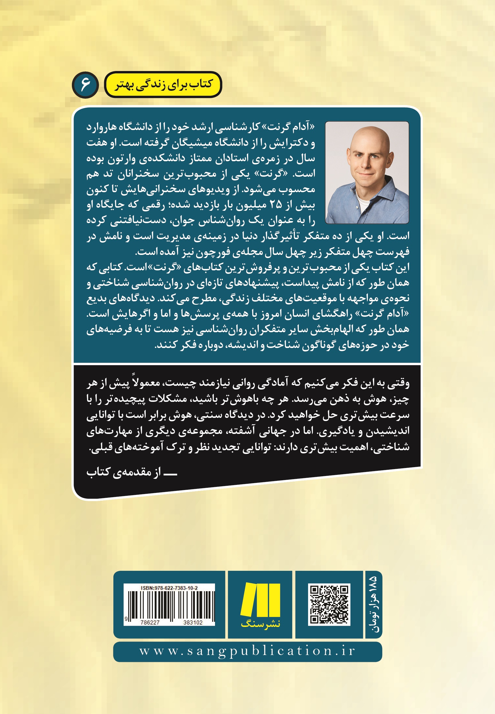 Dobare fekr kon 3 Posht