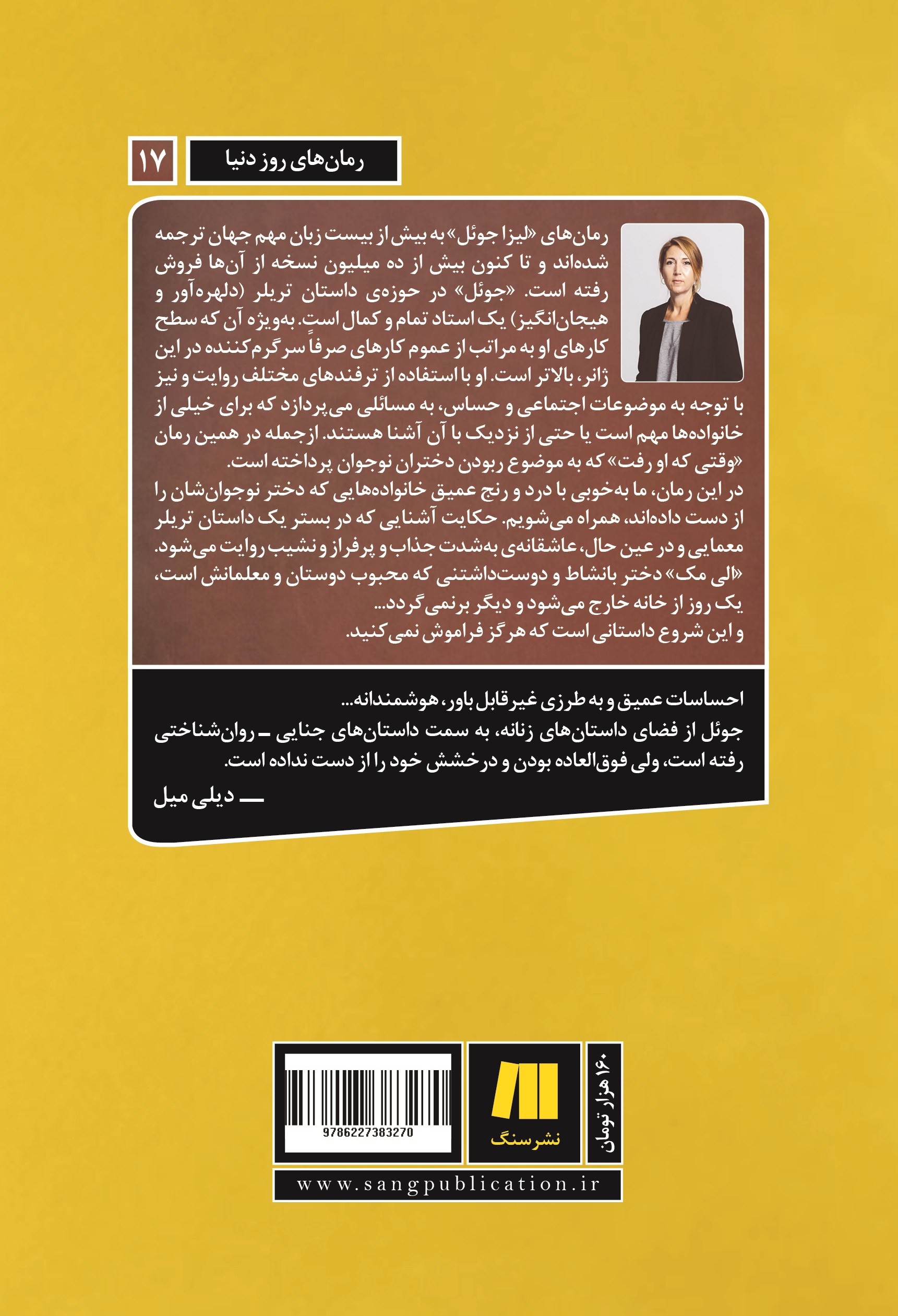 Vaghti Ke oo Raft posht